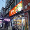 만수5동-16 | [만수동맛집]:지수네 황소곱창구이/내 인생 곱창집/모래내시장 맛집/진짜 이건 먹어봐야 알아..👍