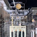 내돈내먹 김천 김밥 신음동 근처 맛집 선비 꼬마김밥 신음점