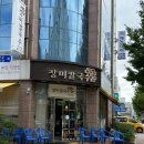 장미의거리 입구 | [군산 맛집] 장미칼국수 직영점 | 군산 수송동 맛집 | 내돈내산 후기