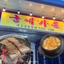 더캠프PC방(포천이동점) | 포천 산정호수갈비 단체 반려동물 동반 가능한 맛집 궁예가든