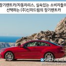 (주)드림렌트카 이미지