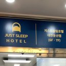 저스트슬립호텔 대전둔산점 이미지