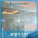 주안센트럴보청기 네이버블로그