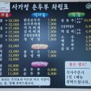 사가정두부 이미지