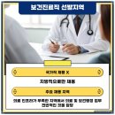 산간보건진료소 이미지