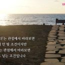 법륜스님의 희망편지 - 늘 주인이 되는 삶 이미지