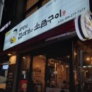 마당쇠구이 이미지