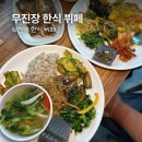 심곡로9번길·경인로 | 부천 심곡동 “무진장 한식뷔페” 저렴한 현지인 맛집 부천역 북부광장 시장