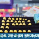 성지빌딩 | 종로3가 돌반지 성지에서 동네보다 훨씬 저렴하게 내돈내산 성공한 후기!