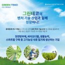 그린아그로