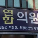 미래연합비뇨기과의원 티스토리