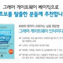 영어회화를 위한 영문법 중급 이미지