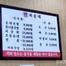 원피순대 이미지