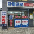 서동탄파크자이부동산공인중개사사무소 네이버블로그