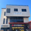 매곡로R | 울산 호계동 피부관리 :) 지앤알 에스테틱 남자 피부관리 후기