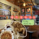 안산 초지역 내돈내산 N번째인 옛날통닭 찐맛집 [빨간석쇠구이]