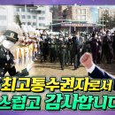 국군 간호사관학교 제61기 졸업·임관식 참석 이미지