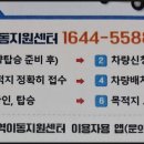 천안시 교통약자이동지원센터 이미지