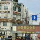 부산 범천동 골드테마거리 순금 돌반지 아기 목걸이 아기 팔찌 구매 후기