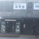 홍천한우사랑말식당 이미지