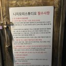 냥이와 양이 | [동두천 / 니지모리스튜디오] 귀여운 냥이들이 살고 있는 일본마을 여행기!(솔직리뷰)