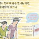 테크닉 - 유성구 덕명서로12번길 17-4 | 테크닉