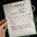 광주 양산동 동물 병원 숲동물병원 내돈내산 방문 후기 -지하주차 편함