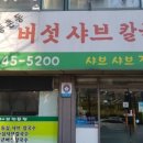목동칼국수 이미지
