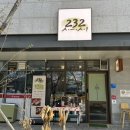세븐일레븐 홍죽산업단지 | 동탄 첨단산업단지 맛집 스시232 동탄1호점｜점심특선 모듬스시 회덮밥 후기