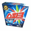 스파크세탁소 이미지