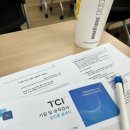 [육아상담/부모교육] 부모의 기질을 먼저 이해하는 것이 육아의 시작일수도! TCI 검사 후기