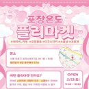 성지포장