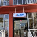 제이샵JShop 이미지