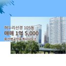 선경공인중개사사무소 이미지