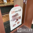 뚜레쥬르카페답십리역점 이미지