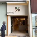 대구 죽전역점 텐퍼센트커피 텐라떼