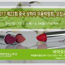 (재)제주테크노파크 바이오융합센터 이미지