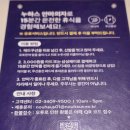누하스라운지 | 타임스퀘어 누하스 안마의자 라운지 쉬기좋은곳