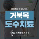 신정형외과의원 앞 이미지
