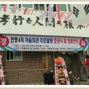 연풍4리 경로당 이미지