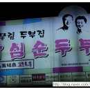 화심농장 이미지