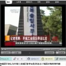 중국 TV 뉴스 학습 인강 사이트 이미지