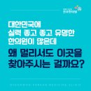 주관한의원 이미지
