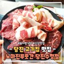 수청초등학교 | 당진 노마진푸줏간 당진수청점 신상 고기집 맛집 놀이방 있어 아이랑 가기 좋아요