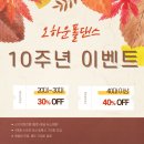 허니폴댄스