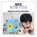 광천김 11개월 아기도 먹을 수 있는 핑크퐁 키즈 김