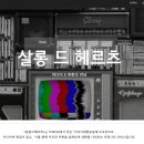 워라벨쌀롱 이미지