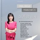 [커뮤니케이션]수토피아 강연 페스티벌 2