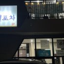 감성포차우리들 이미지