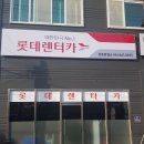 참신렌트카여행사 티스토리